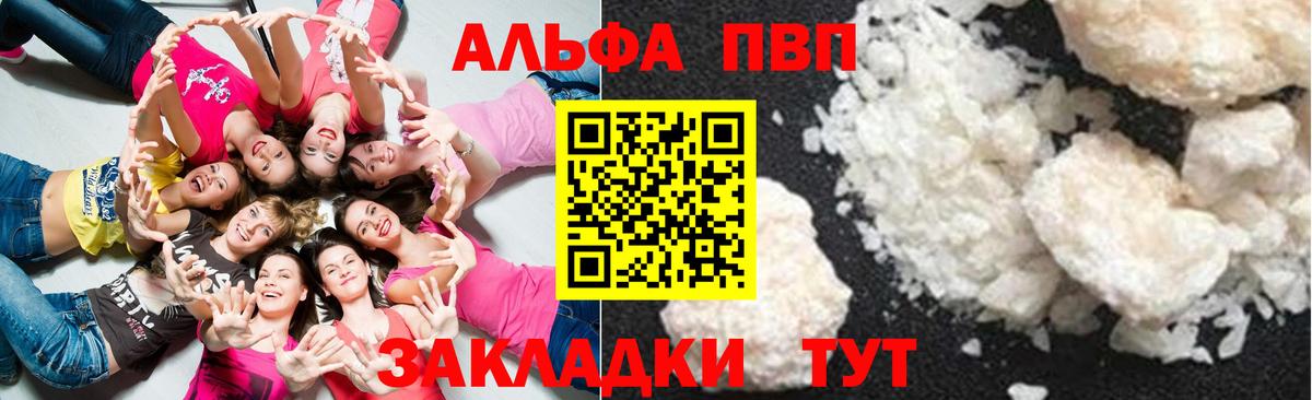 Советск  МЕТАДОН  ГАШ  Вход с VPN  МЕФ  Мефедрон   Alpha-PVP СОЛЬ кристаллы  COCAIN  MDMA 