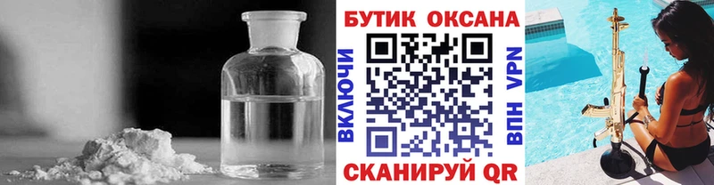БУТИРАТ 99%  как найти закладки  Советск 