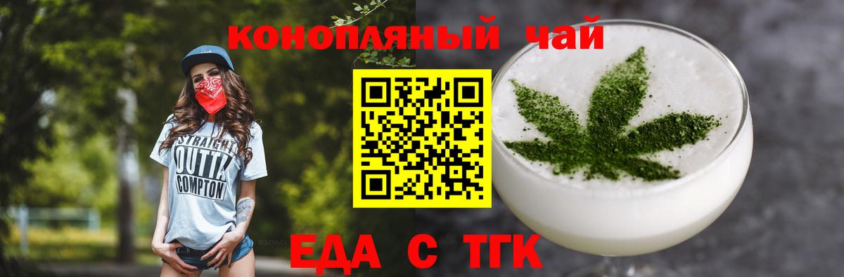 Советск  Печенье с ТГК марихуана  Вход с VPN 