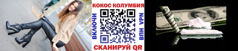 МЕГА   где найти   дарк нет состав  Cocaine Колумбийский  Советск 