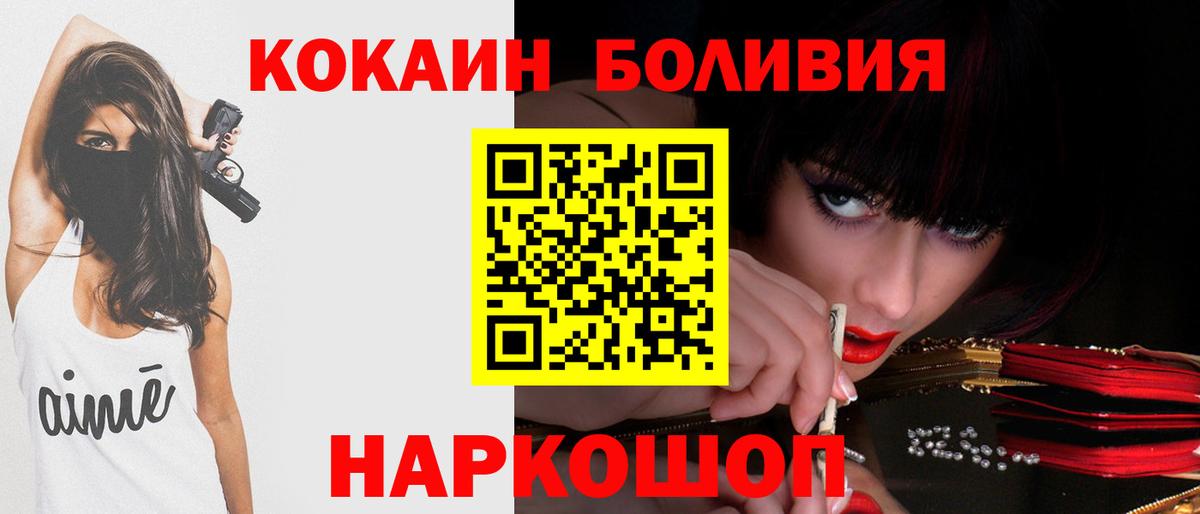 COCAIN VHQ  Вход с VPN  Кокаин Перу  Советск 
