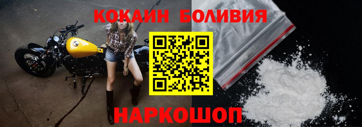 COCAIN 97% Советск