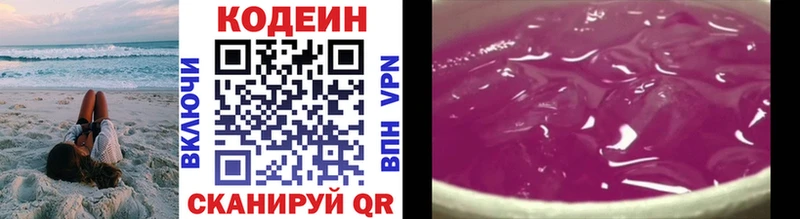 Кодеин напиток Lean (лин)  даркнет сайт  Советск 