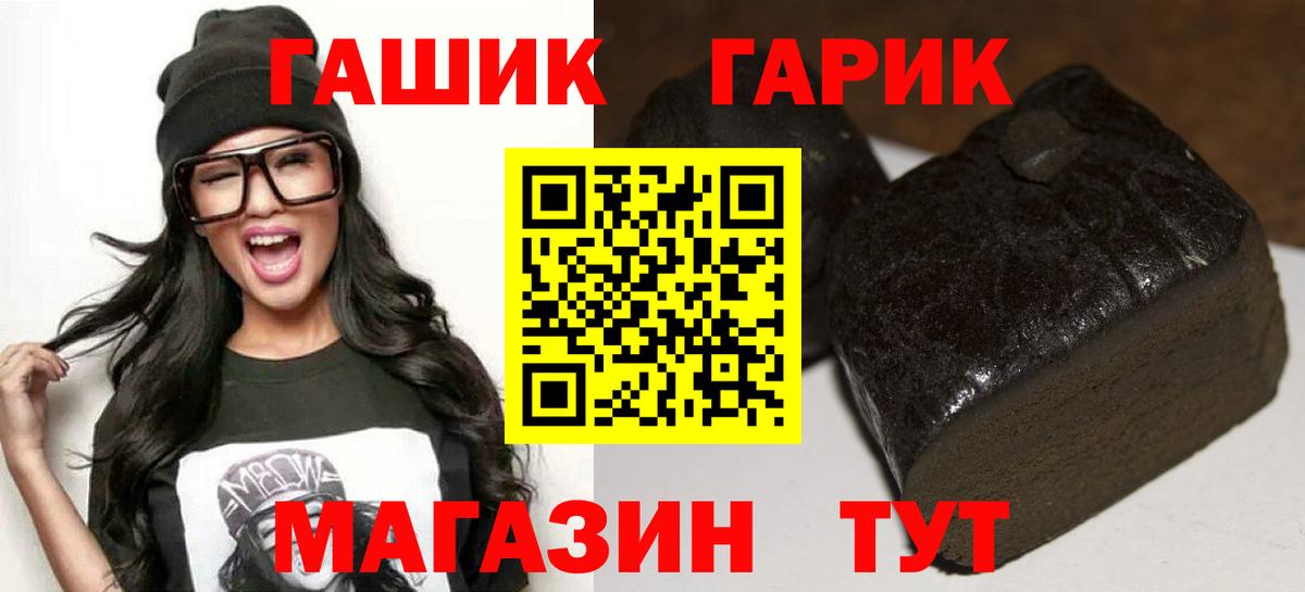 Гашиш Premium  Вход с VPN  Советск  Гашиш убойный 