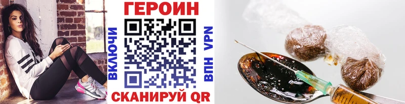 наркота  hydra ONION  Героин белый  Советск 
