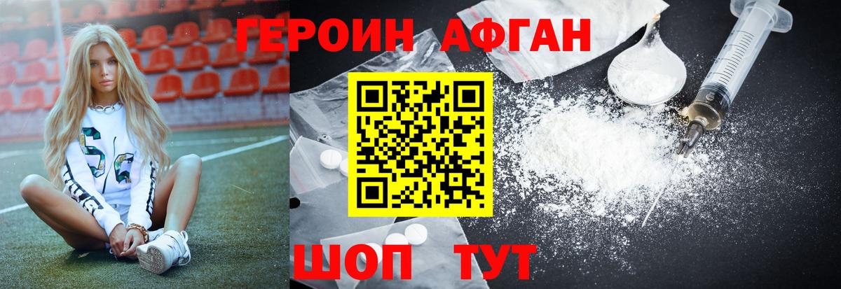 Героин гречка Советск