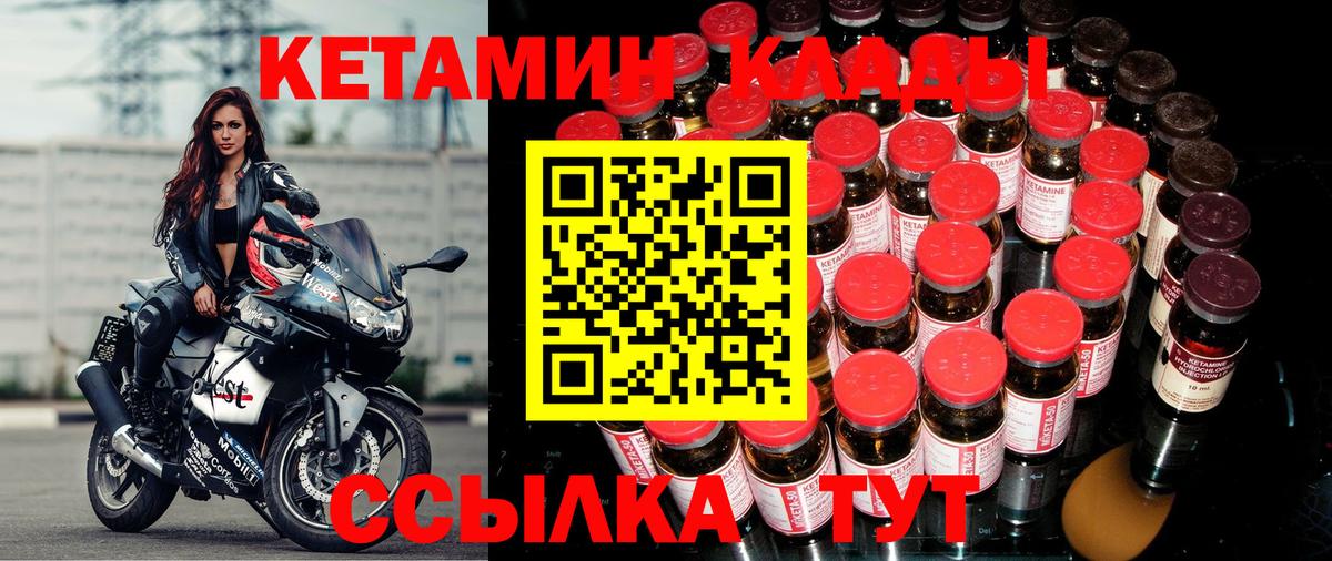 КЕТАМИН ketamine  Вход с VPN  omg как зайти  Советск  Кетамин VHQ 
