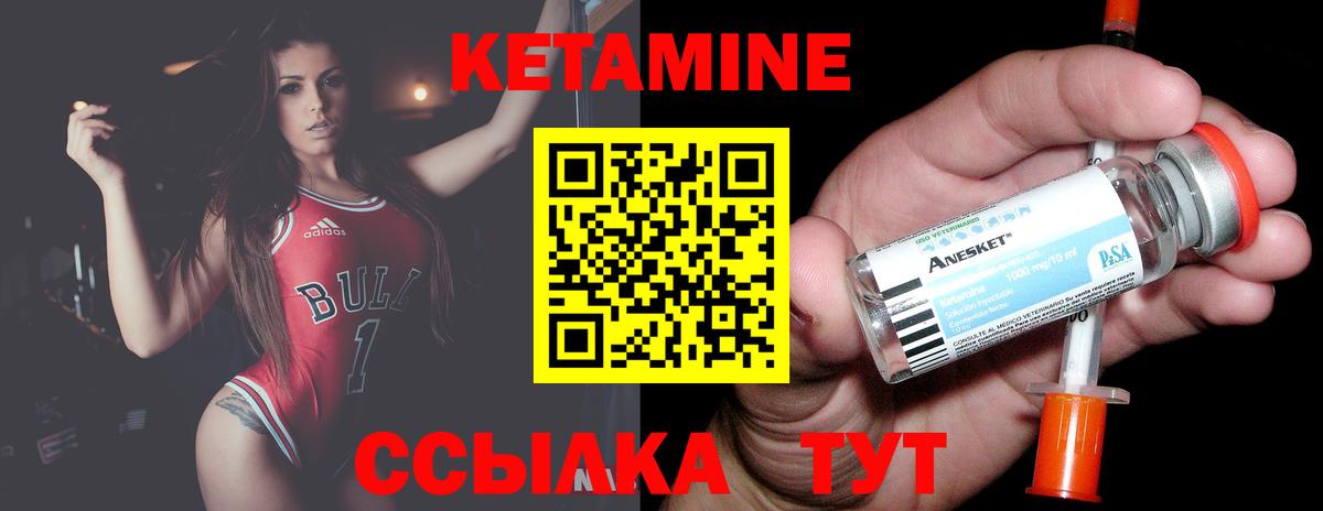 КЕТАМИН ketamine Советск