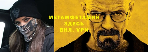 мяу мяу кристалл Покровск