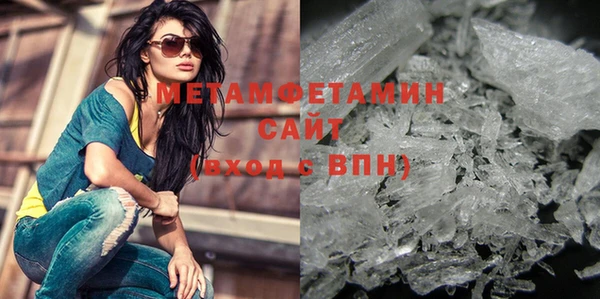 мяу мяу кристалл Покровск