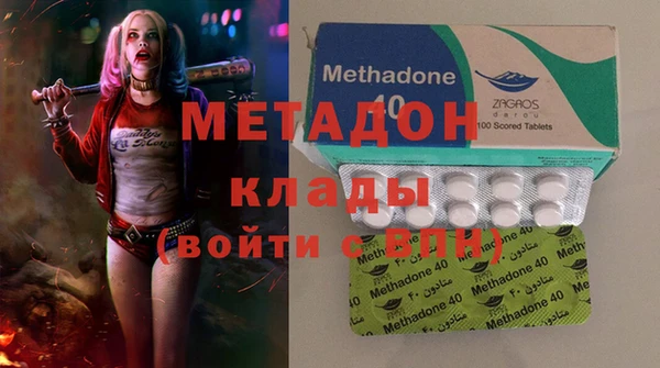 мяу мяу кристалл Покровск