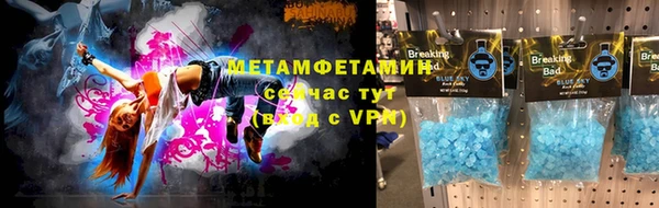 мяу мяу кристалл Покровск