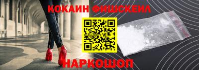 кокаин премиум Сланцы