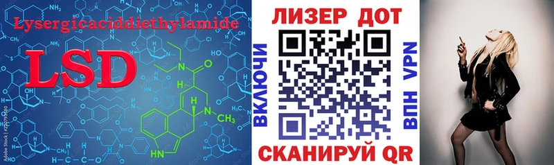 LSD-25 экстази ecstasy  Советск 