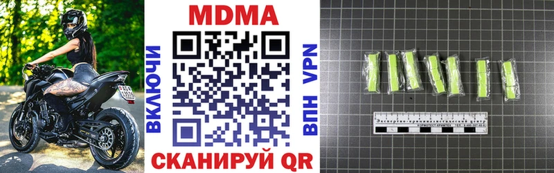 хочу Советск МДМА молли
