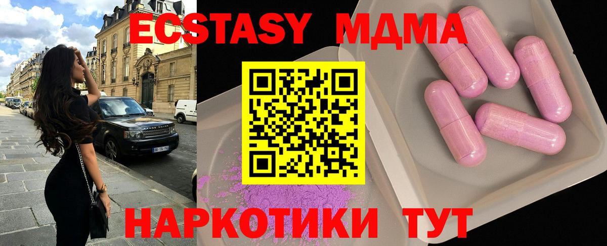 МДМА crystal  МДМА Molly  Советск  Вход с VPN 