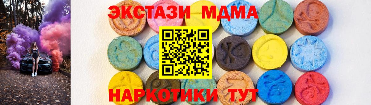 МДМА Molly Советск