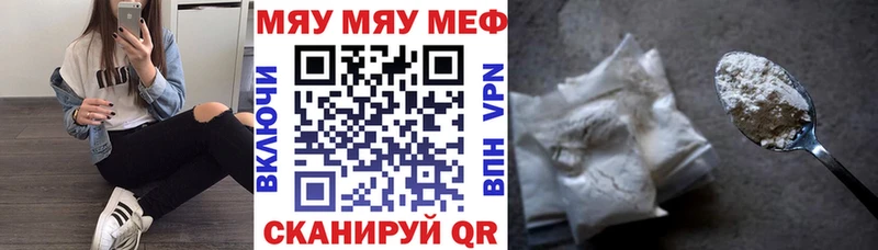закладка  Советск  МЯУ-МЯУ мяу мяу 