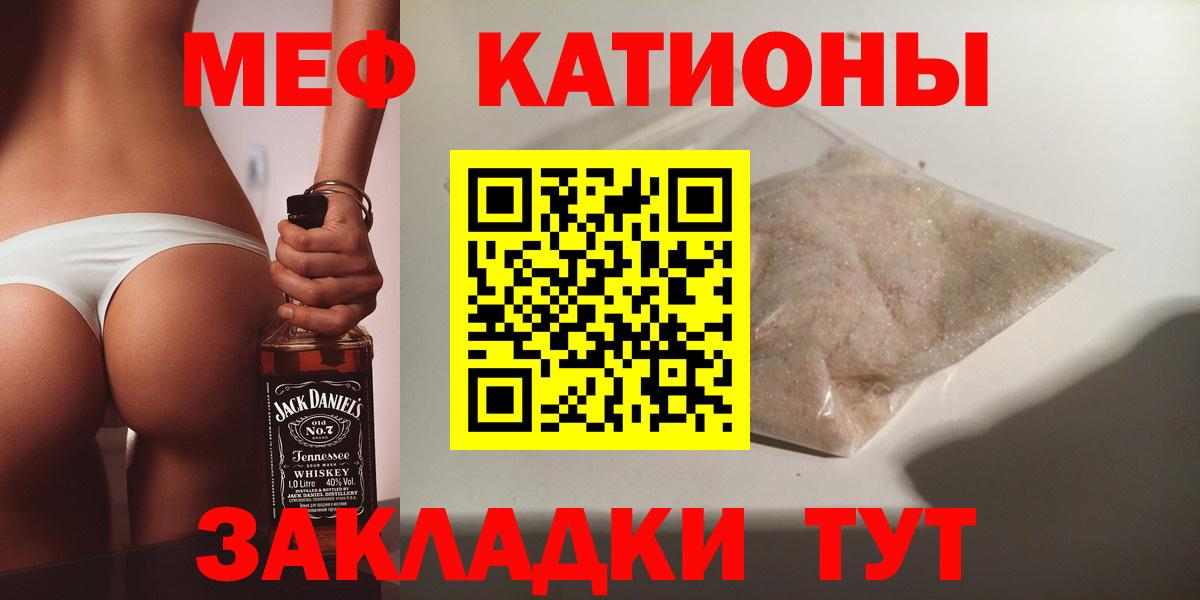 Мефедрон  Советск