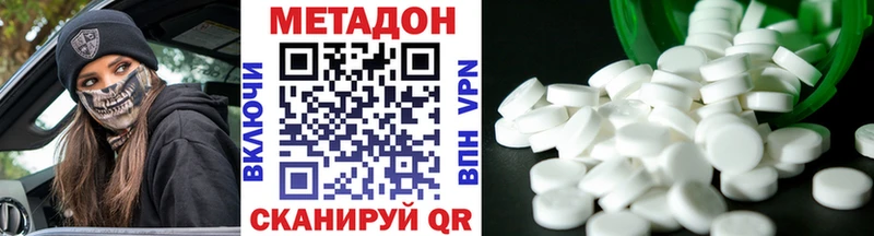 Метадон methadone  наркошоп  Советск 
