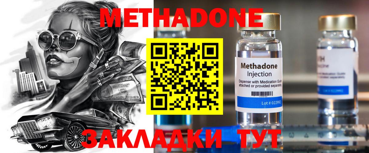Метадон мёд  Метадон мёд    как зайти  Советск  Вход с VPN 