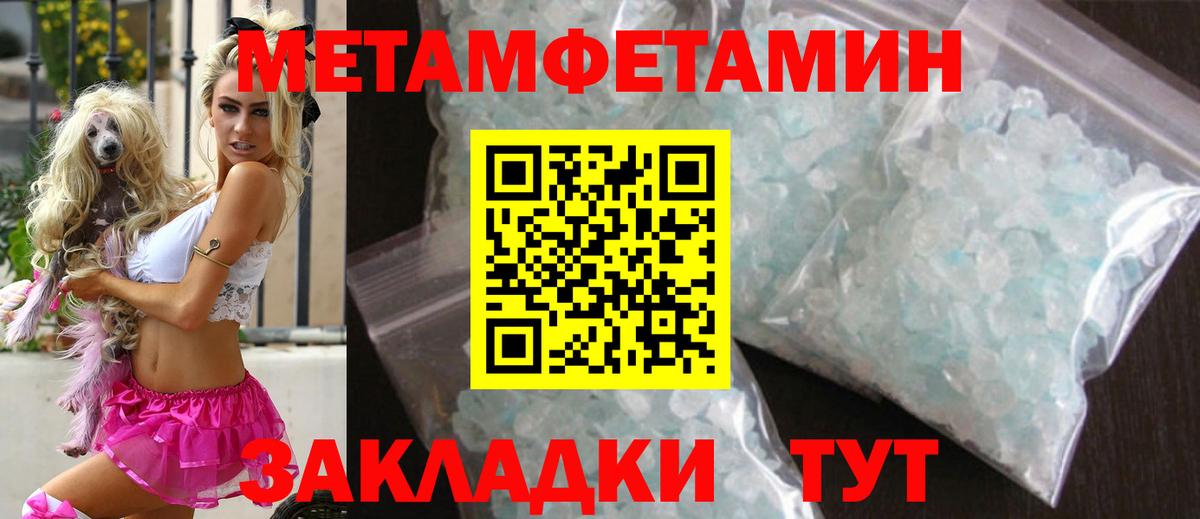 Советск  МЕТАМФЕТАМИН  Вход с VPN  Первитин Methamphetamine 