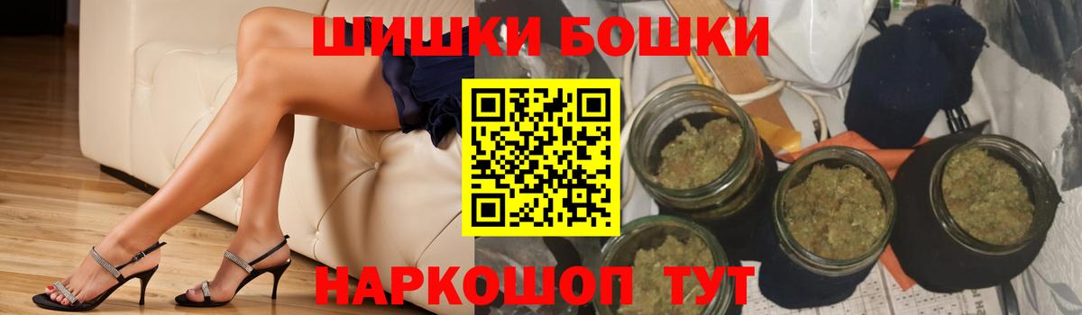 Советск  Канабис AK-47  Канабис индика  Вход с VPN  Шишки марихуана THC 21% 